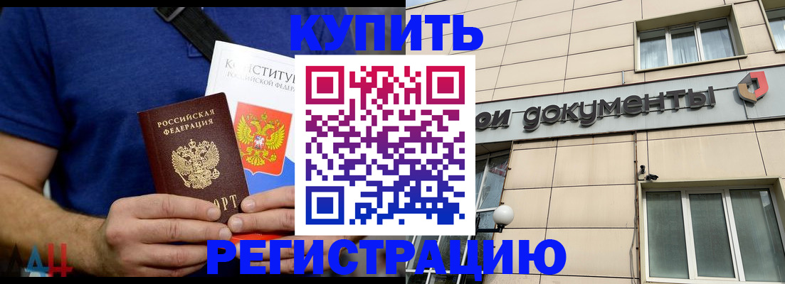 временная регистрация 2025 в Южно-Сахалинске