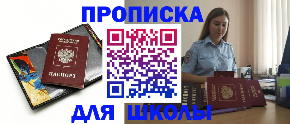 временная регистрация законно в Южно-Сахалинске