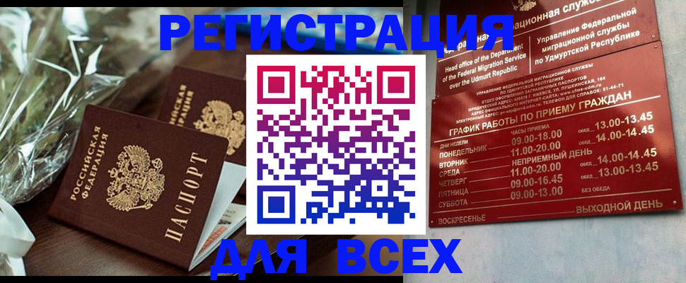временная прописка в Южно-Сахалинске